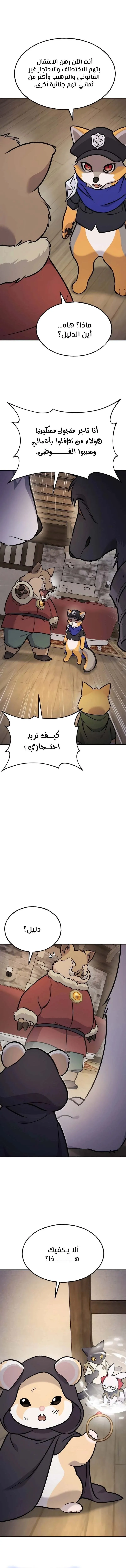 الصفحة 9