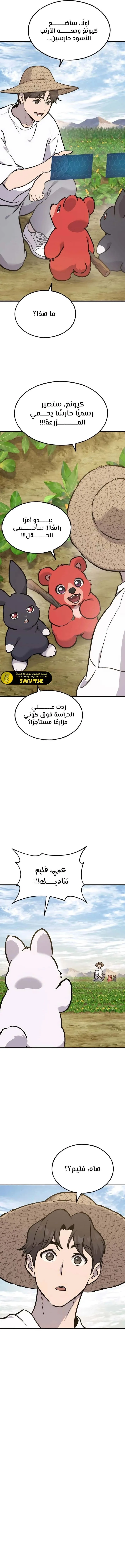 الصفحة 21