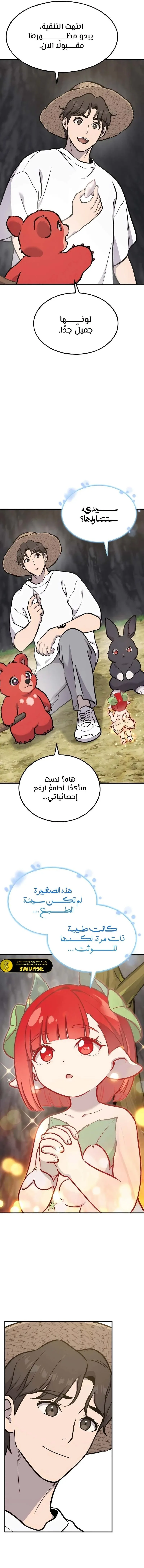 الصفحة 23
