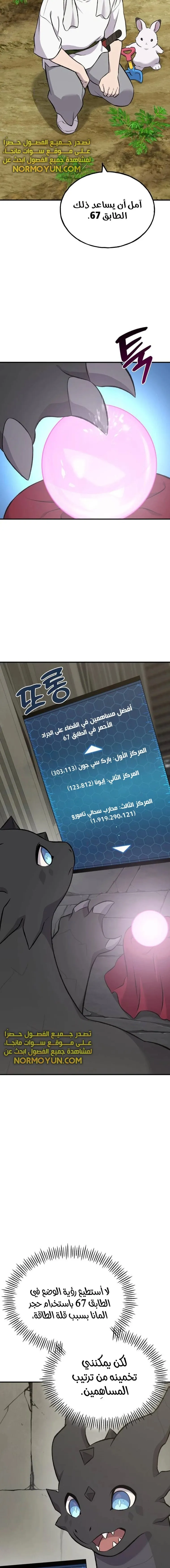 الصفحة 4