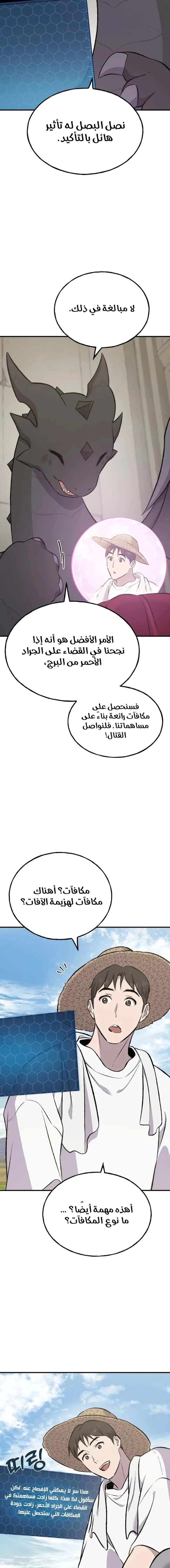 الصفحة 5