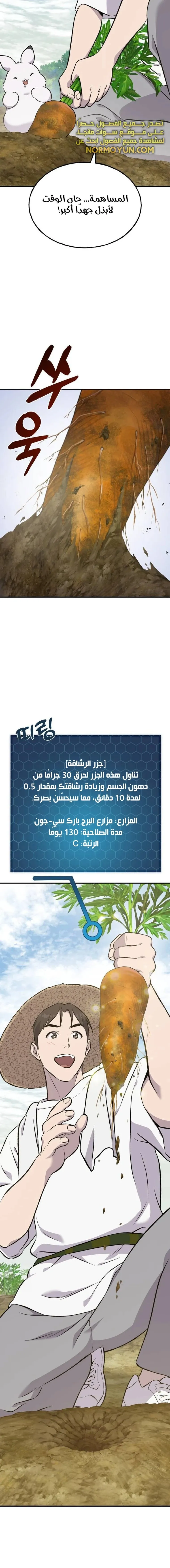 الصفحة 6
