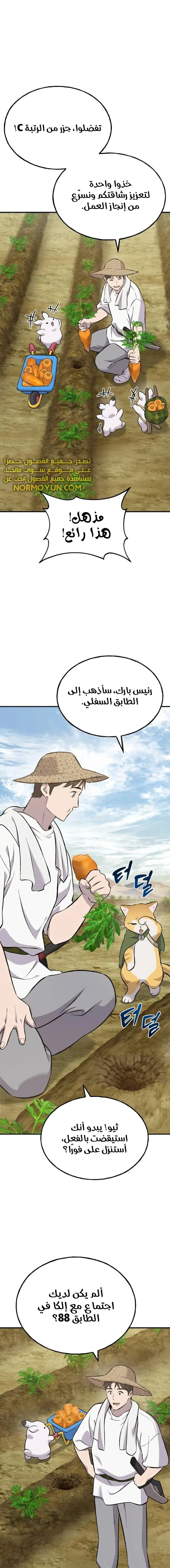 الصفحة 7