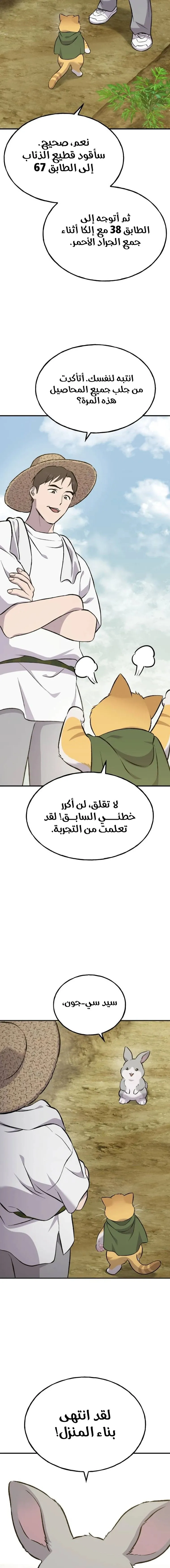 الصفحة 8