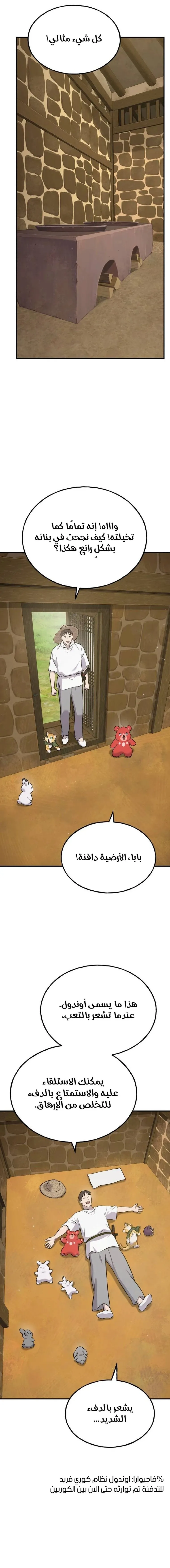 الصفحة 10