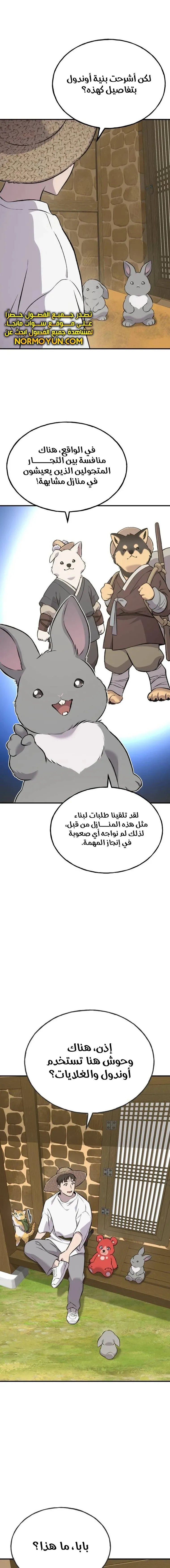 الصفحة 11
