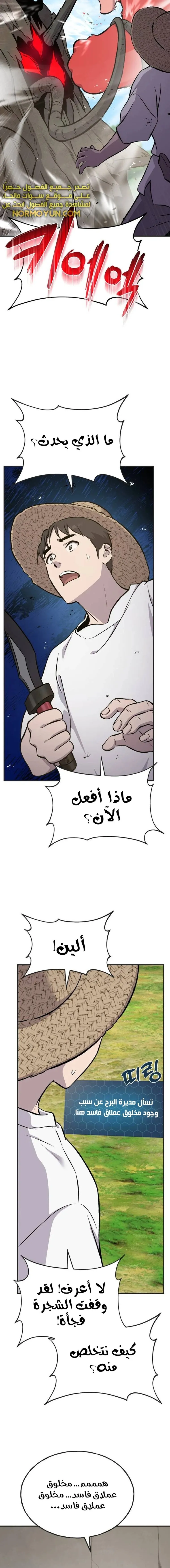 الصفحة 23