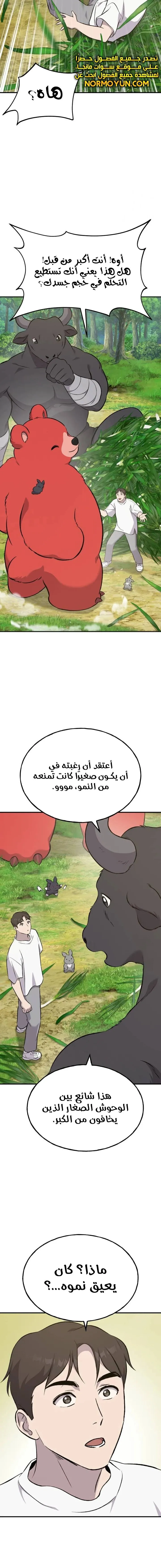 الصفحة 3