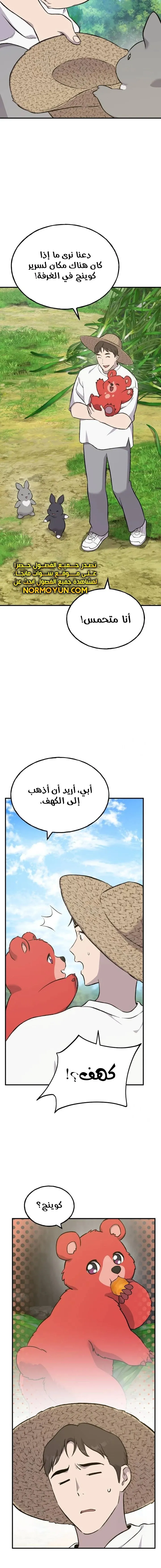 الصفحة 6
