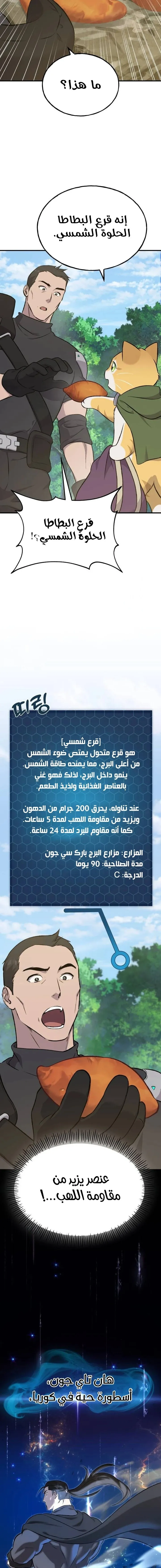 الصفحة 8