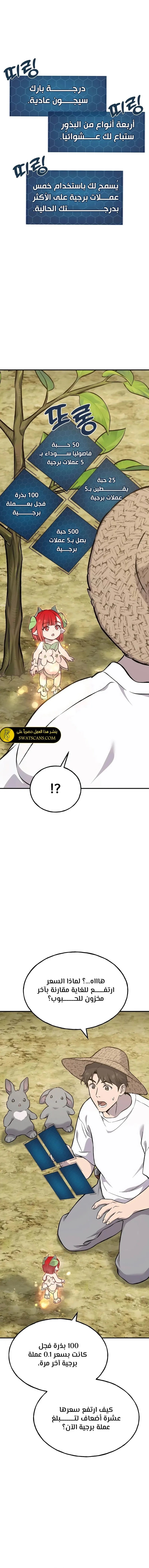 الصفحة 9