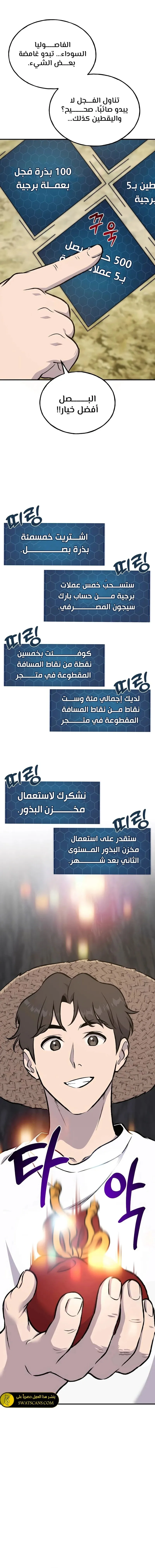 الصفحة 12