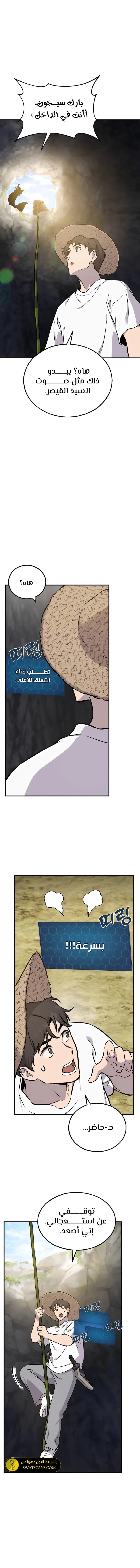 الصفحة 14