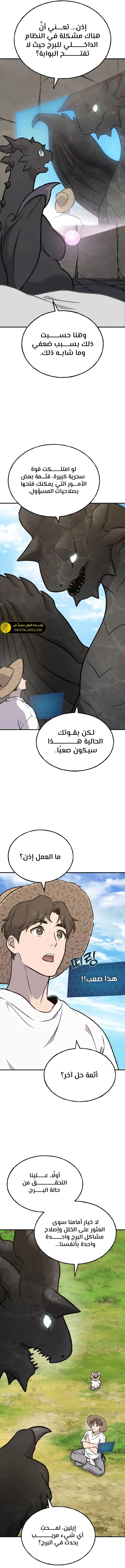 الصفحة 20