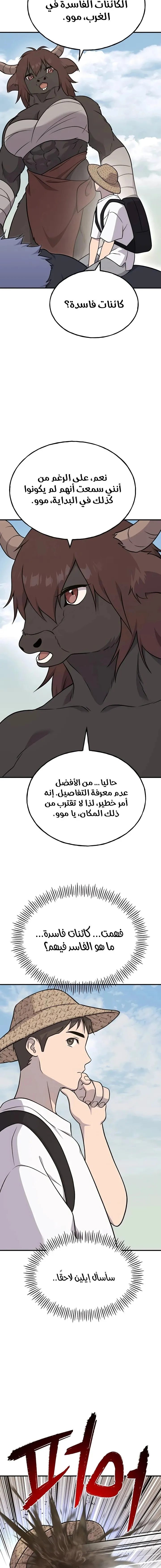 الصفحة 7