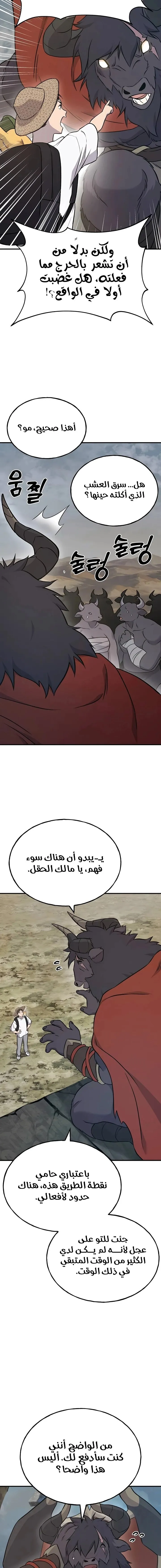 الصفحة 18