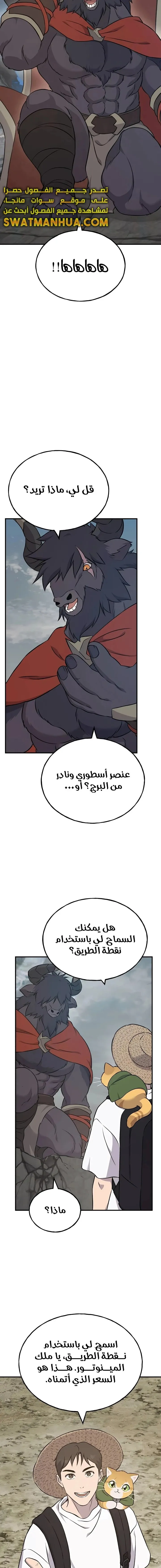 الصفحة 19