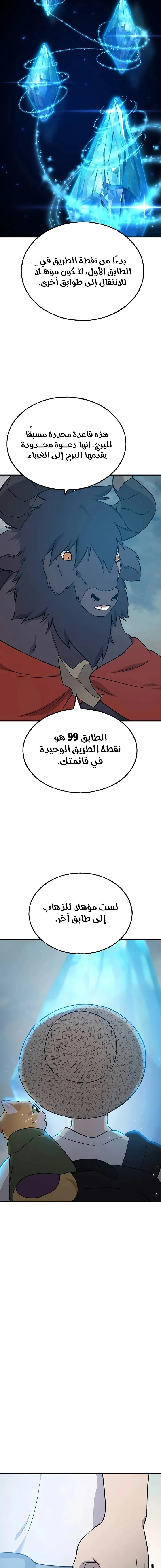 الصفحة 25