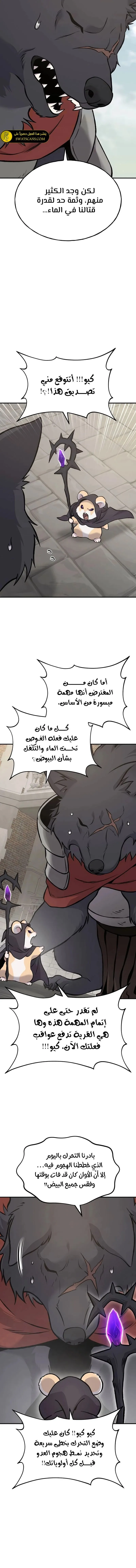 الصفحة 8