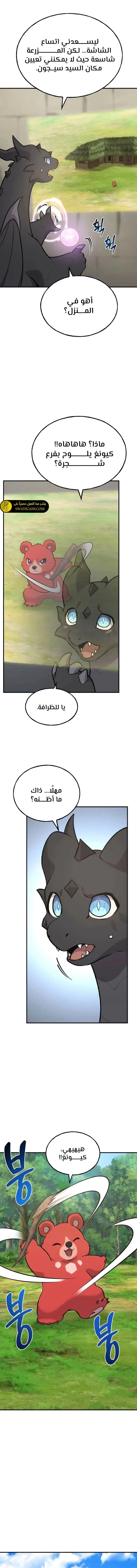 الصفحة 24