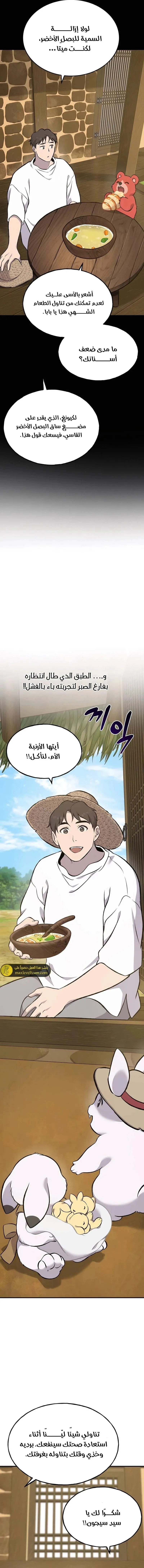 الصفحة 20