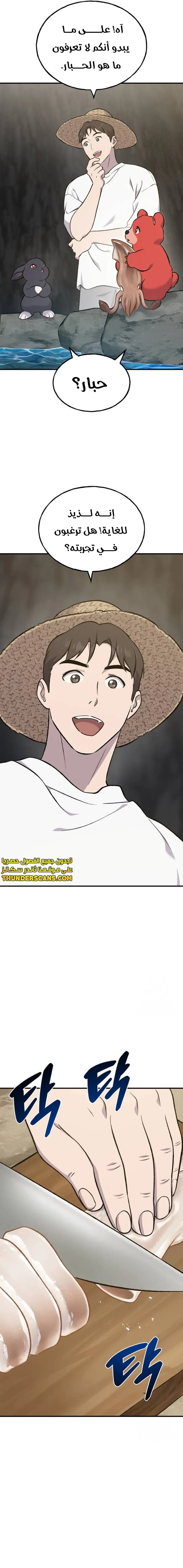 الصفحة 4
