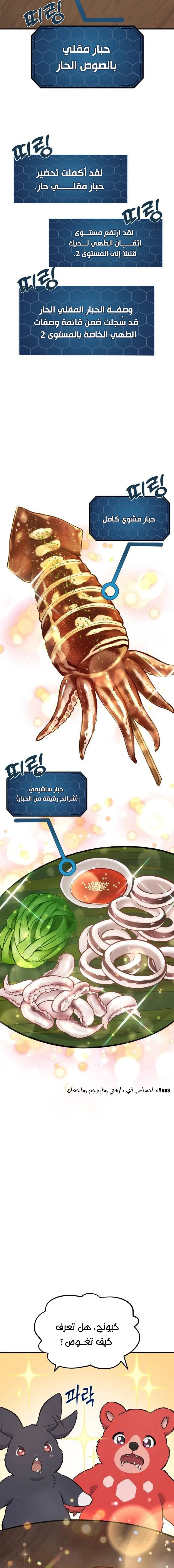 الصفحة 6