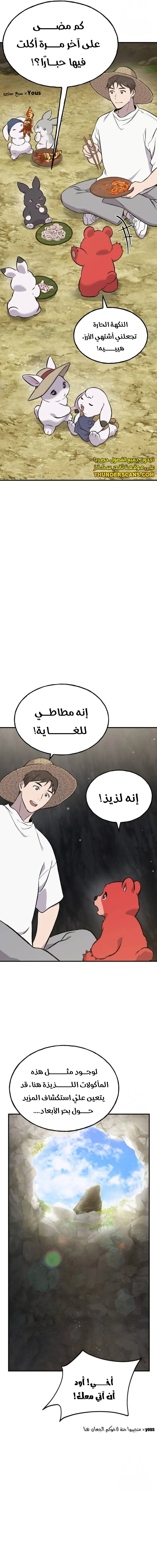 الصفحة 8