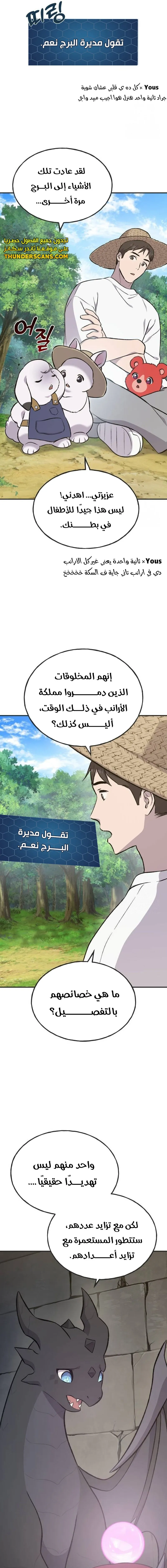 الصفحة 23
