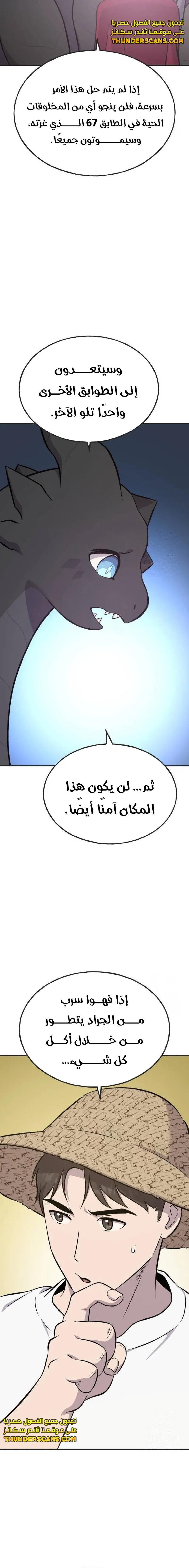 الصفحة 24
