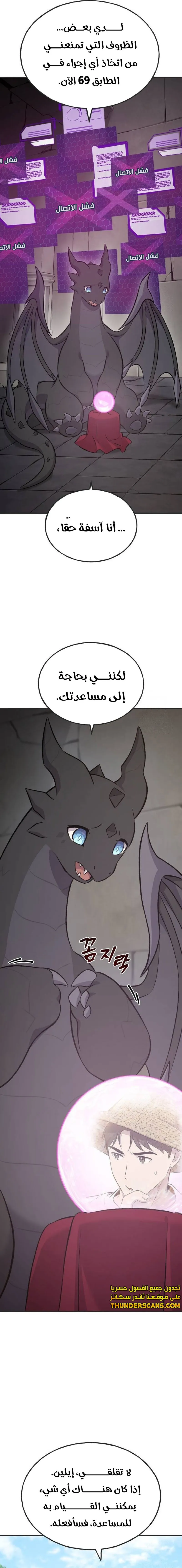 الصفحة 25