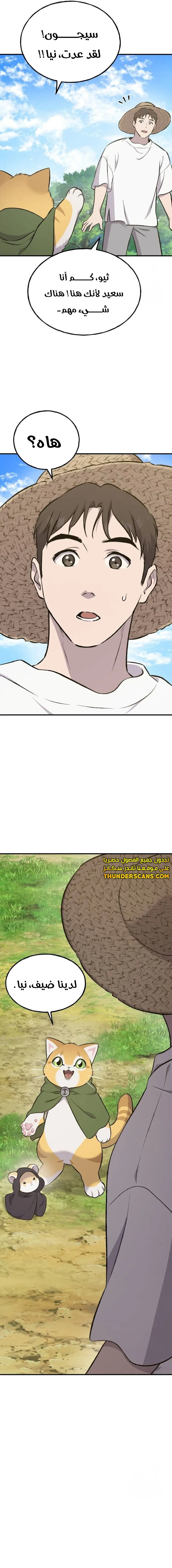 الصفحة 28