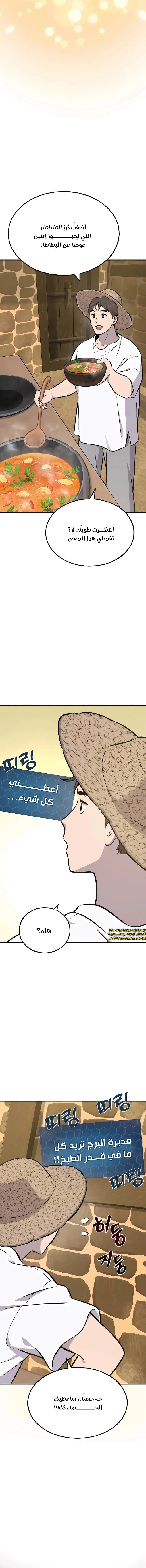 الصفحة 8