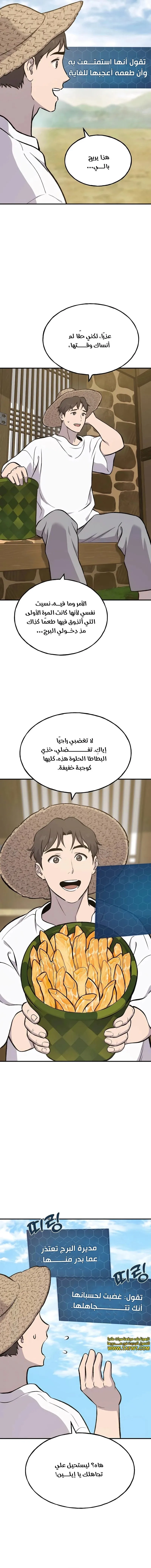 الصفحة 12