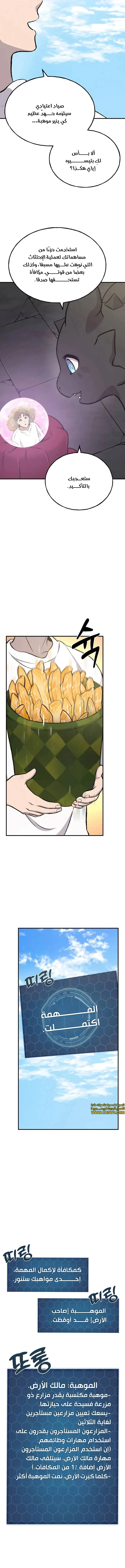 الصفحة 14