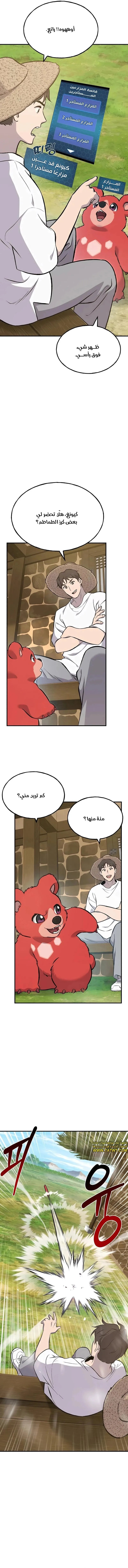الصفحة 16