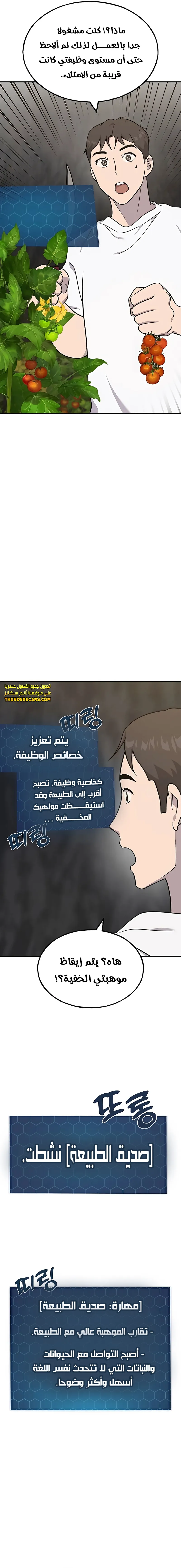الصفحة 4