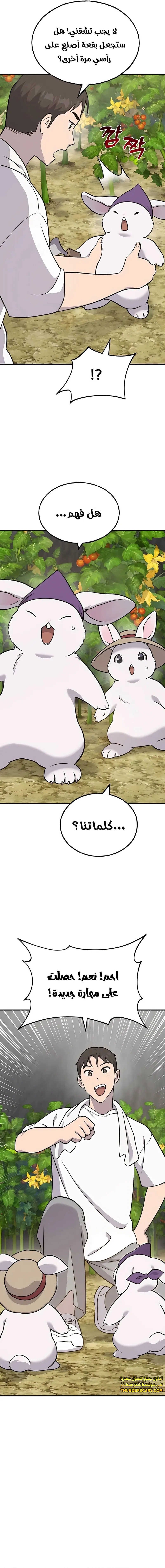 الصفحة 8