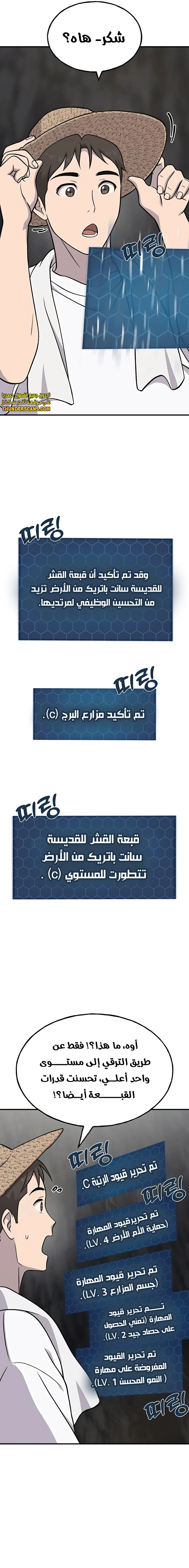 الصفحة 14