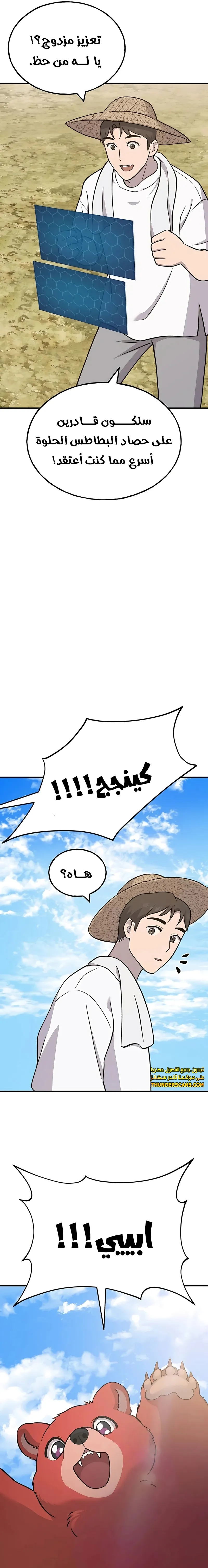 الصفحة 21