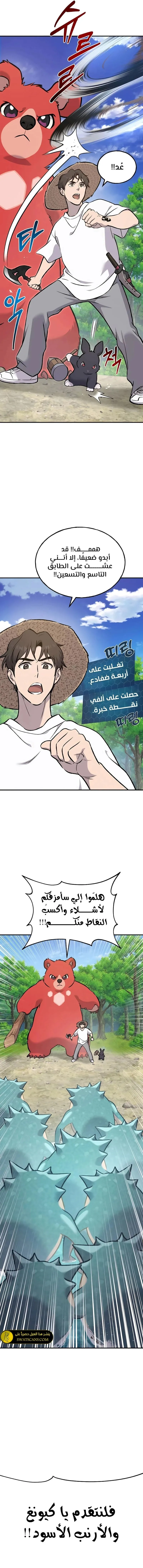 الصفحة 6