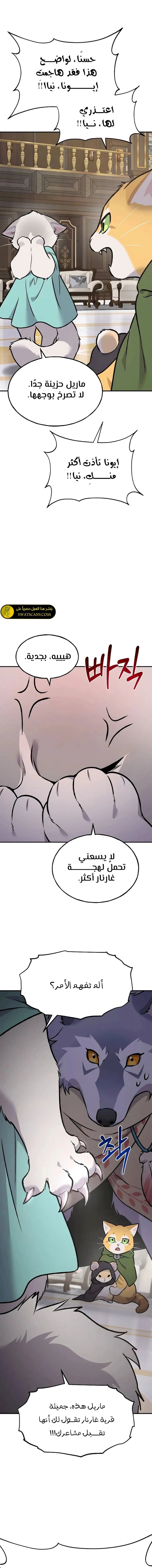 الصفحة 25