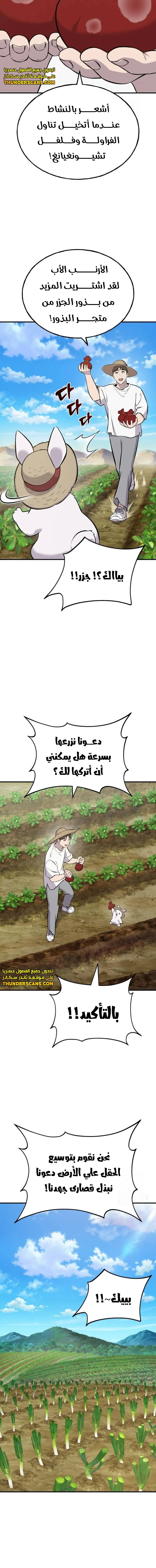 الصفحة 7