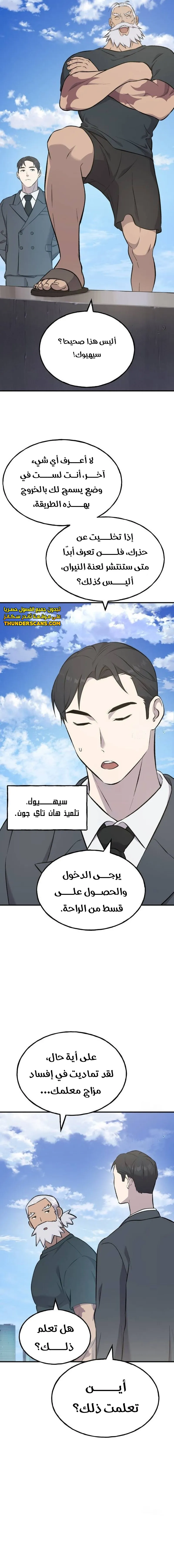 الصفحة 9