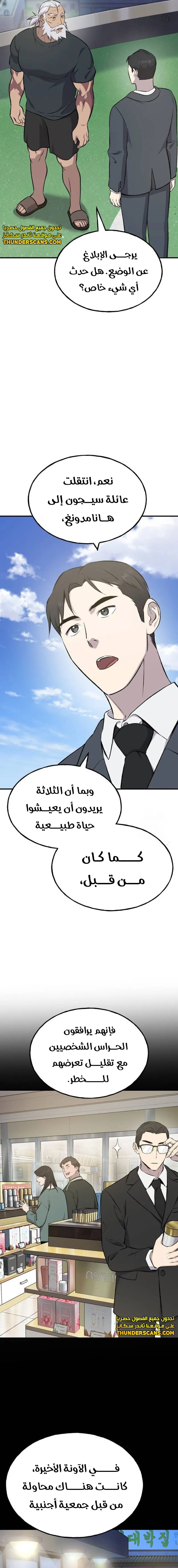 الصفحة 12