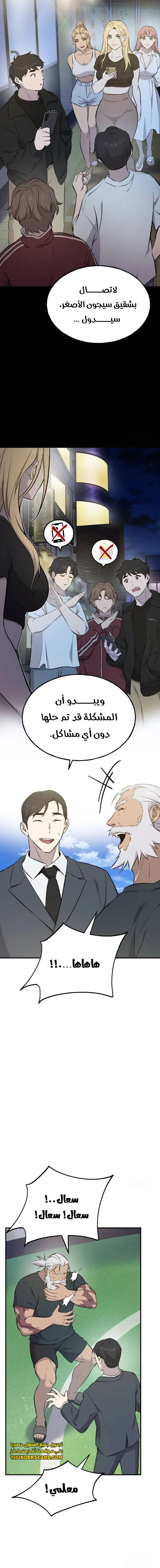الصفحة 13