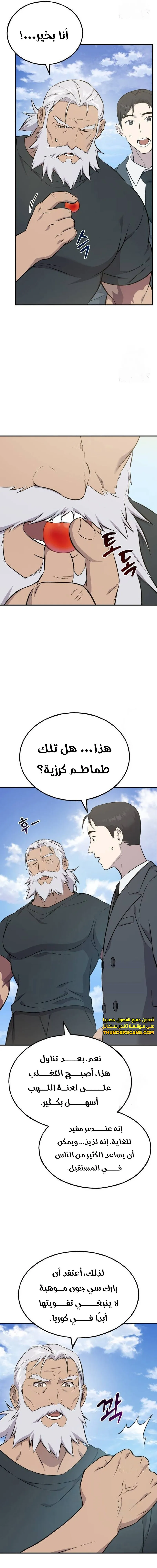 الصفحة 14