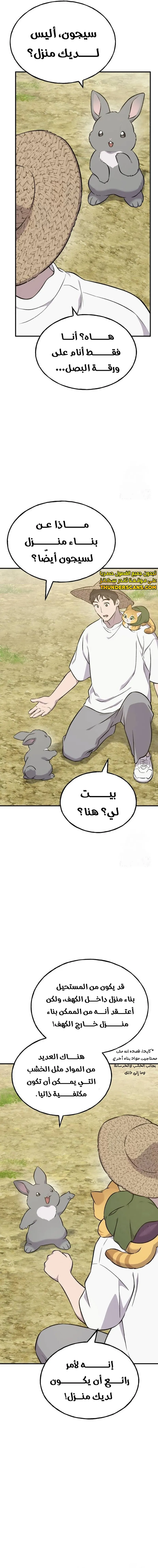 الصفحة 5