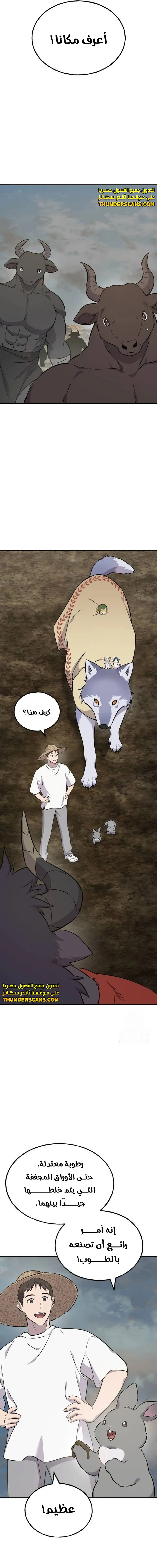 الصفحة 7
