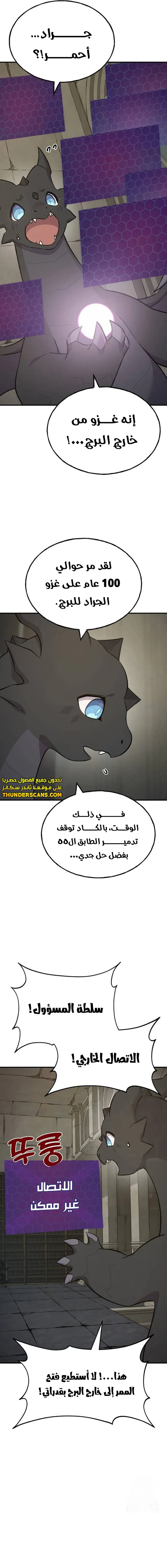 الصفحة 29